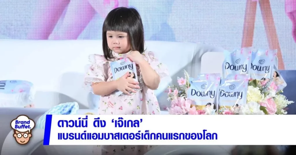Downy
