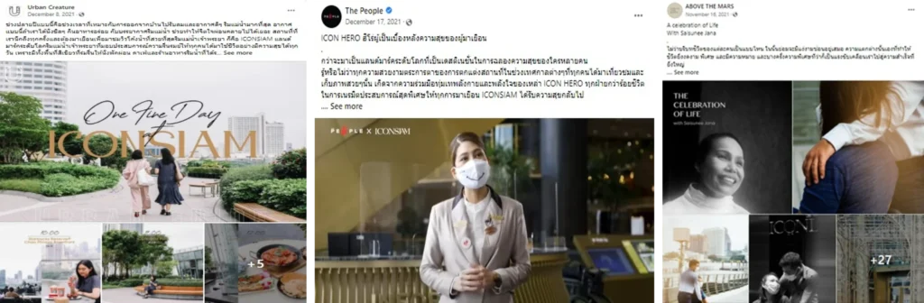 Icon Siam